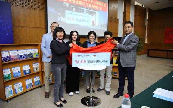“知匯知源“精品圖書展示中心揭牌儀式暨圖書閱讀需求與服務(wù)研討會在中國科學(xué)院文獻(xiàn)情報中心勝利召開