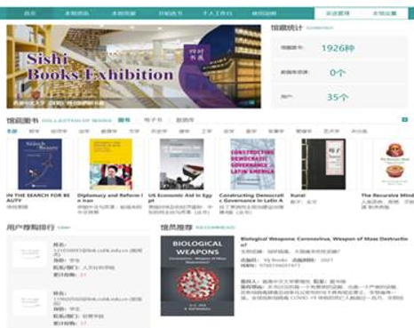 知源圖書采選平臺正式上線試運行